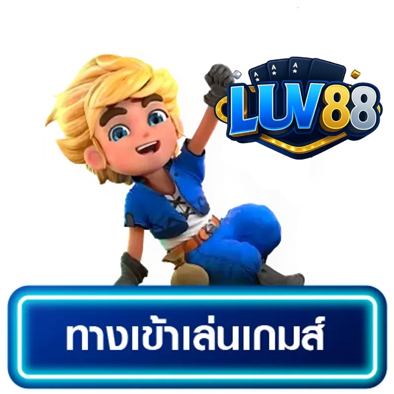 ทางเข้าเล่น ภาพรวมแพลตฟอร์ม